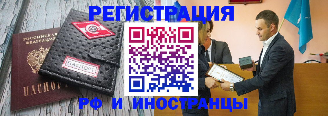 прописка ребенка в Благодарном
