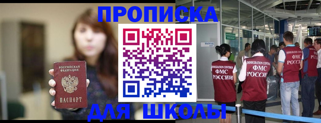 прописка от собственника в Благодарном