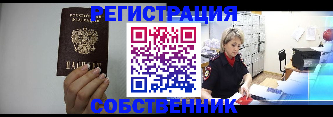 прописка паспорт в Благодарном