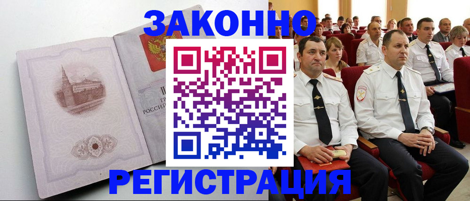 прописка от собственника в Благодарном