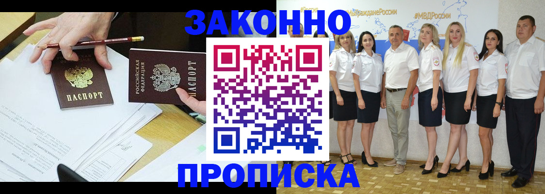 миграционный учет в Благодарном